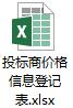 Ͷ���̃r����Ϣ��ӛ��.docx